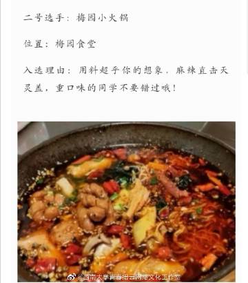 西南大学青春缙云网络文化工作室