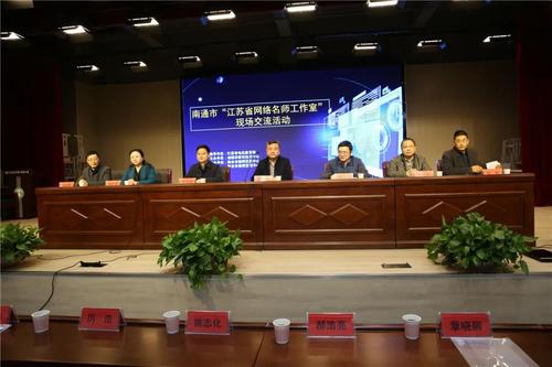 南通市"江苏省网络名师工作室"现场交流活动在海安海师附小举行