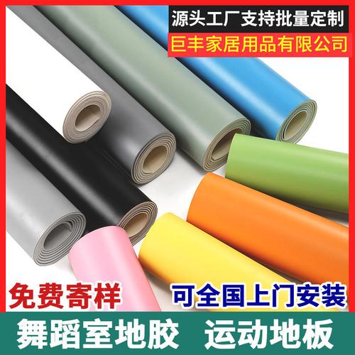 工厂直销塑胶pvc地板卷材防滑吸音地胶商用办公工作室环保地板革